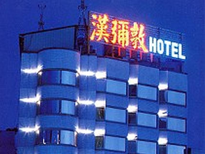 Hamilton Hotel Тайчжун Экстерьер фото